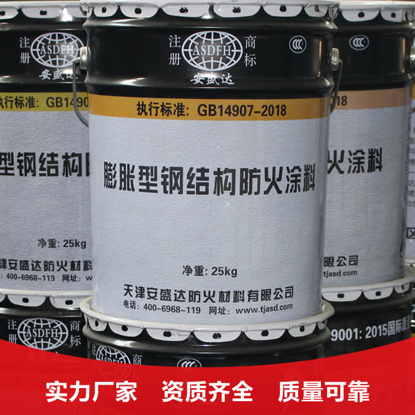 膨胀型钢结构防火涂料