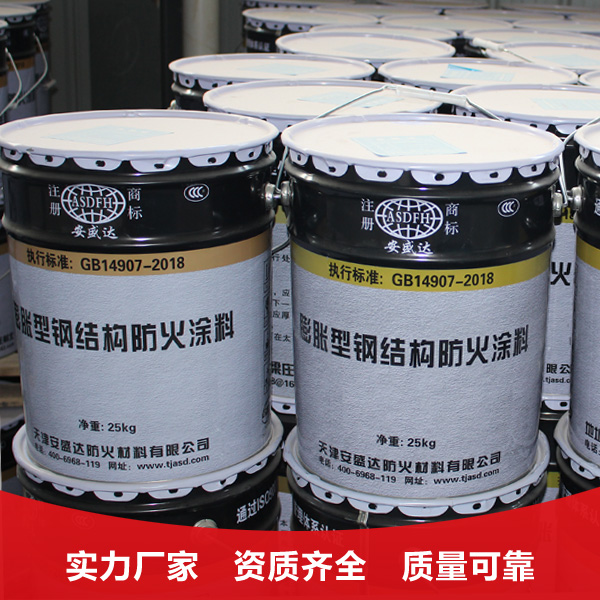 室外膨胀型钢结构防火涂料