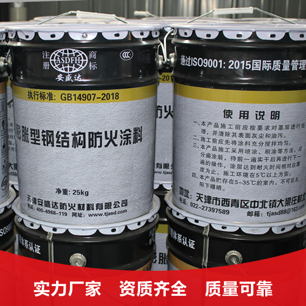 膨胀型钢结构防火涂料