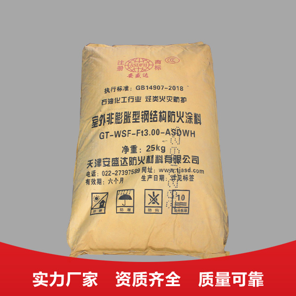 室外非膨胀型钢结构防火涂料