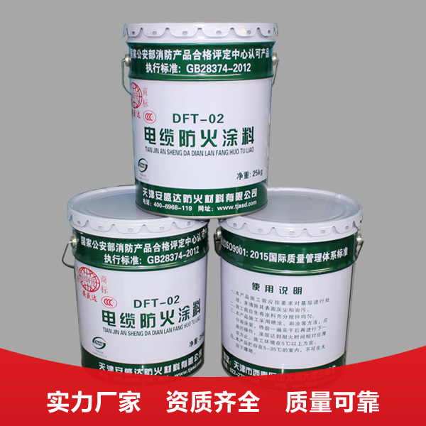 电缆防火涂料